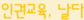 �αǱ���, ����
